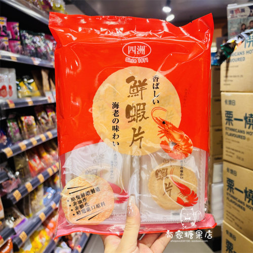 香港代购 进口四洲FOUR SEAS 鲜虾片非油炸零食55g