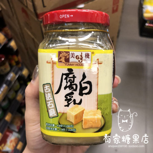 进口古法石磨白腐乳美味栈