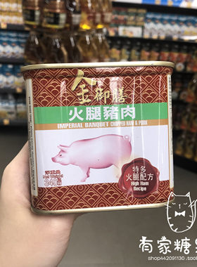 进口午餐肉火腿猪肉罐头金御膳