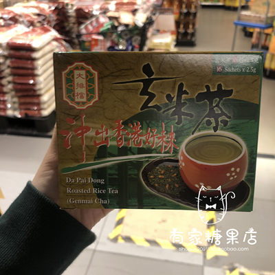 香港超市代购老牌大排档玄米茶自然清香商用办公室茶饮礼盒装40g