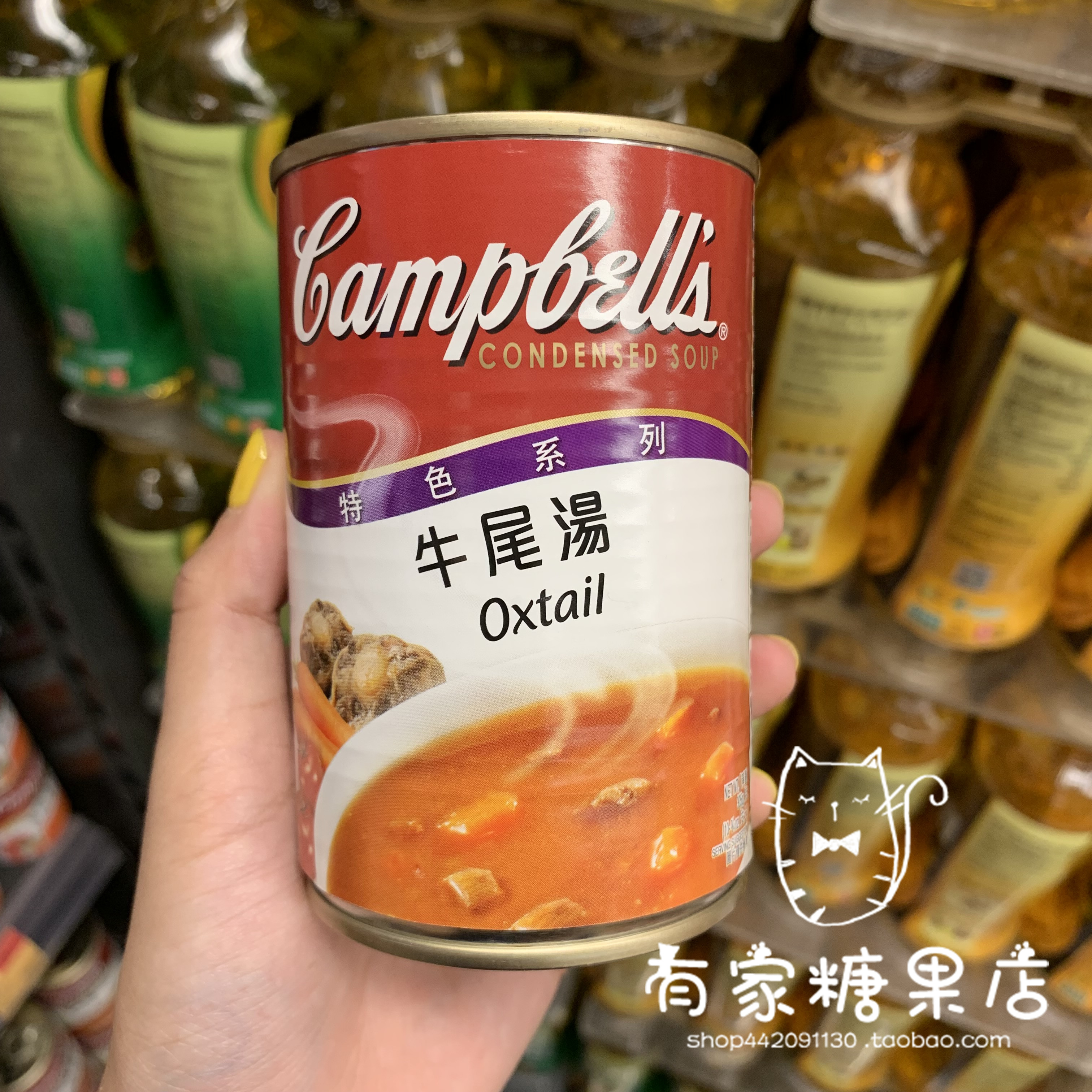 香港牛尾汤Campbell's金宝