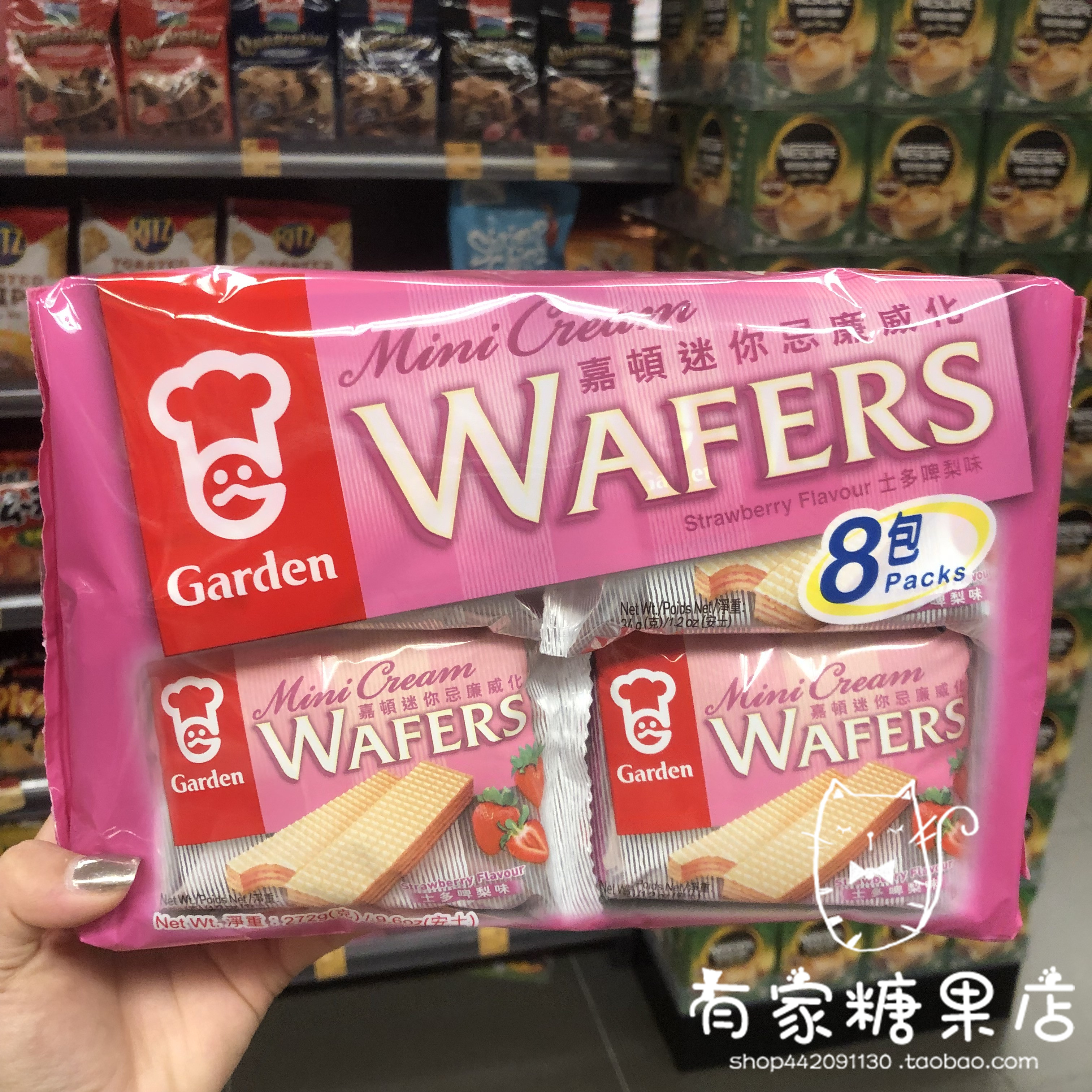 香港代购GARDEN嘉顿迷你忌廉威化酥脆饼干独立小包装272g多味可选 零食/坚果/特产 威化饼干 原图主图