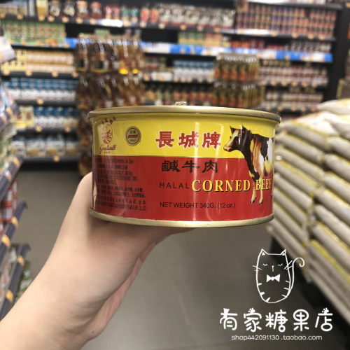 香港代购 进口Great Wall长城牌 咸牛肉罐头340g即食速食