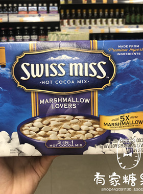香港代购美国进口SWISSMISS瑞士小姐棉花糖巧克力冲饮8包272g