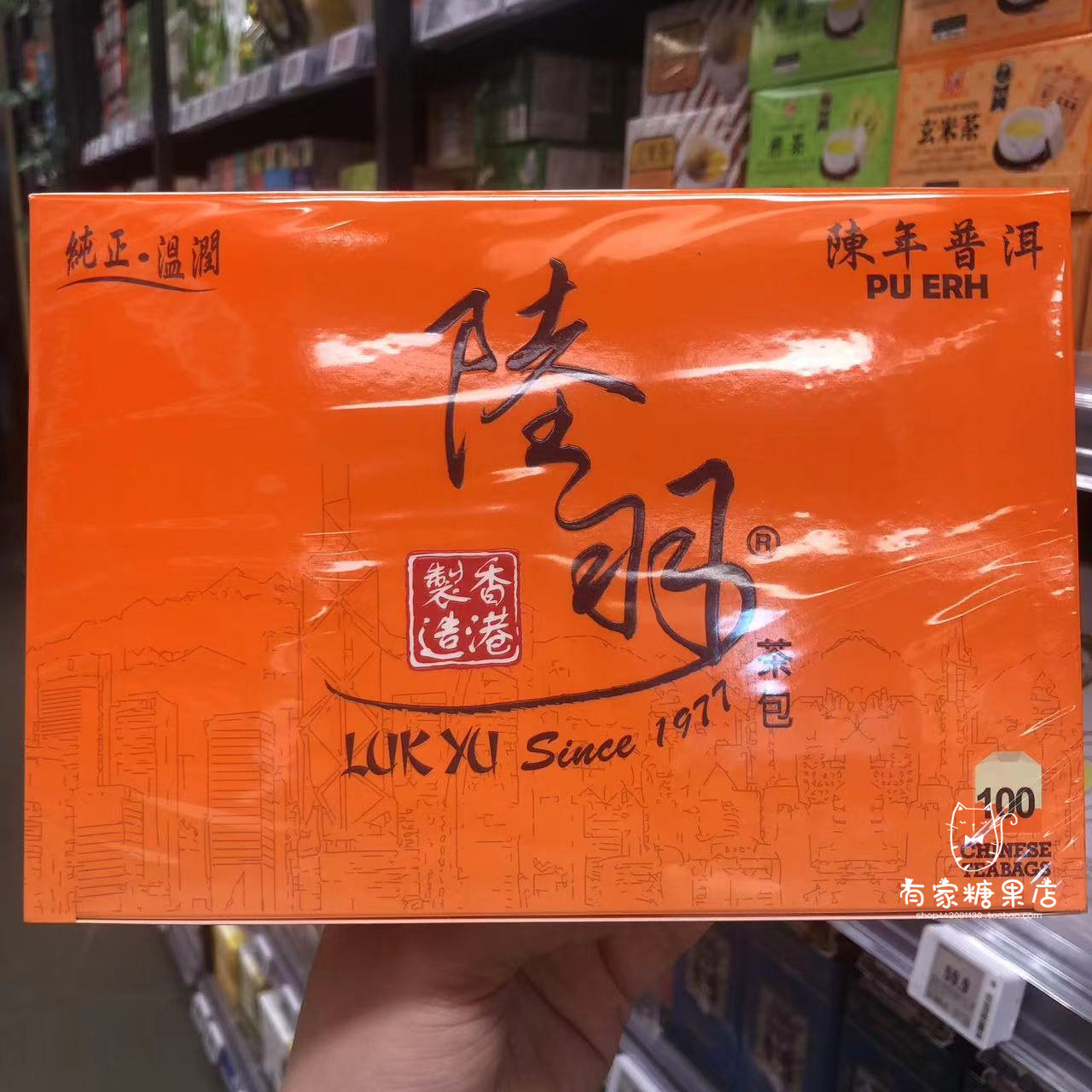 香港代购 进口陆羽  陈年普洱茶包 100小包休闲下午茶225g 盒装