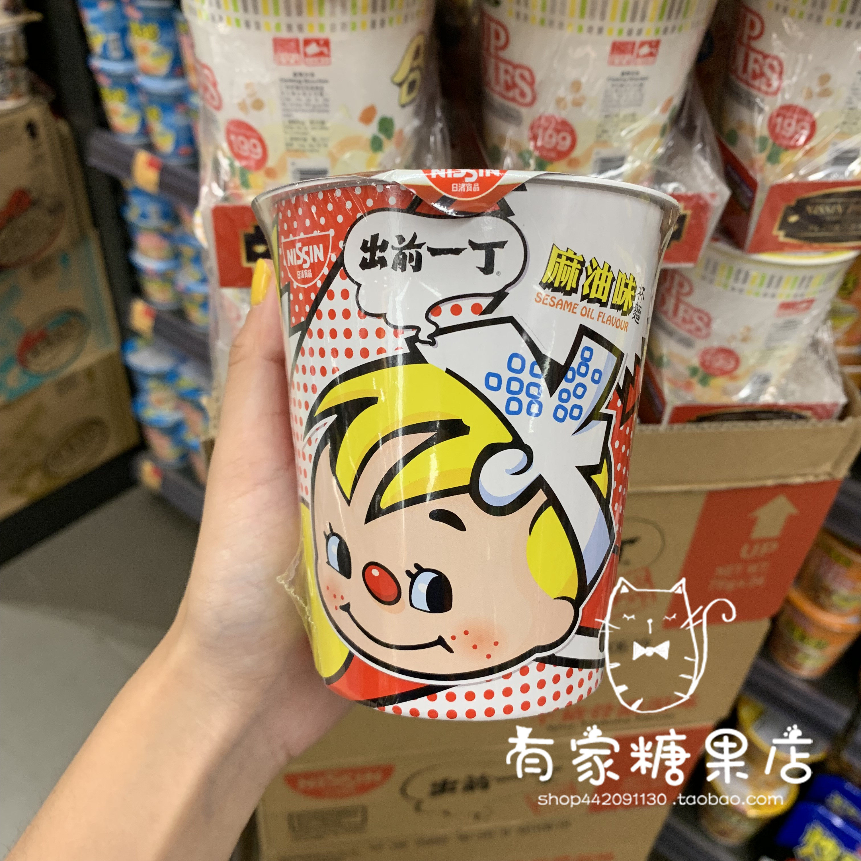 香港代购港版食品 出前一丁麻油味杯面 休闲泡煮即食面72g