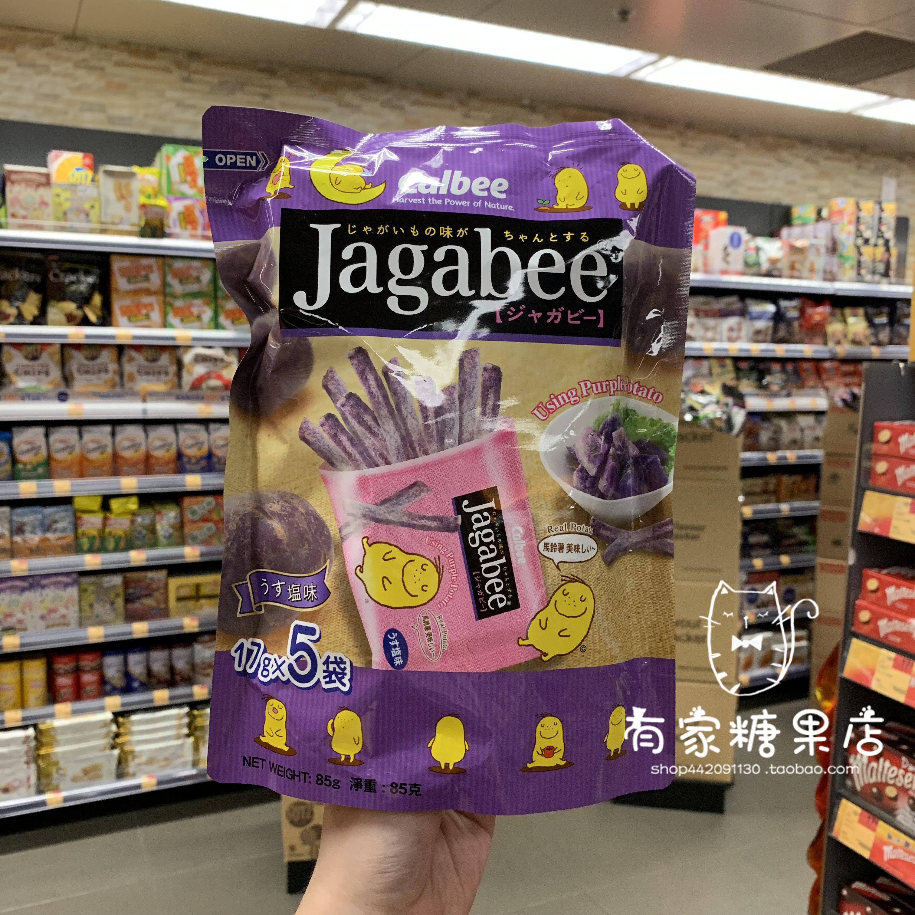 香港采购进口零食 Calbee/卡乐B薯条原味内含5小袋装90克休闲食品