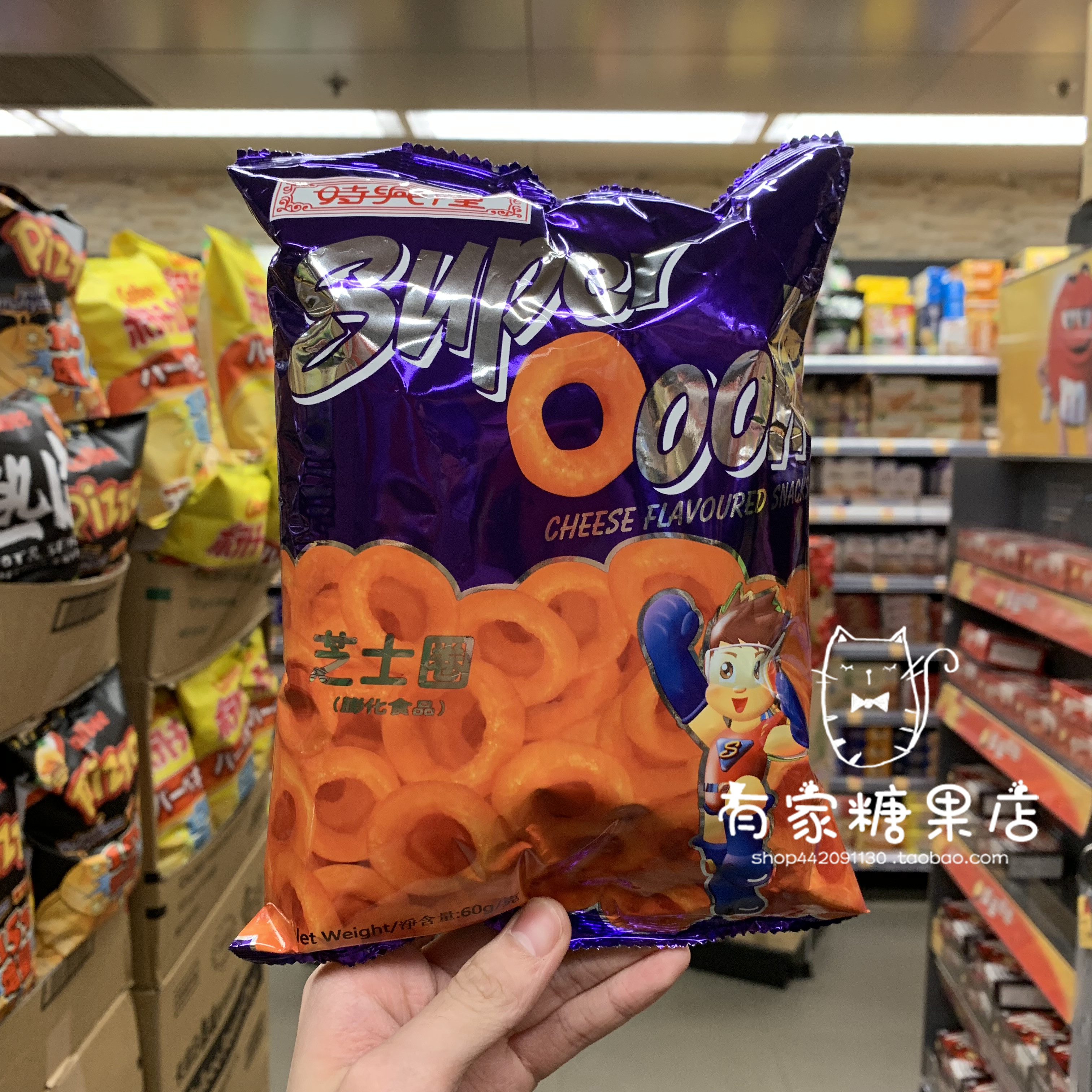 SuperOooh时兴隆芝士圈香浓