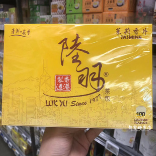 香港代购 陆羽 特级浓香 茉莉花香片茶叶茶包休闲下午茶225g