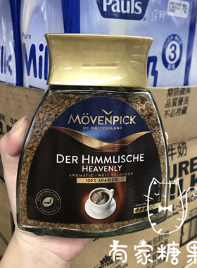 香港代购MOVENPICK特浓/瑞士风味即溶咖啡进口即冲咖啡罐装100g