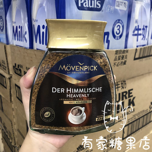 香港代购MOVENPICK特浓/瑞士风味即溶咖啡进口即冲咖啡罐装100g