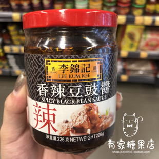 香港采购 进口港版李锦记 香辣豆豉酱 凉拌爆炒调味料 226克