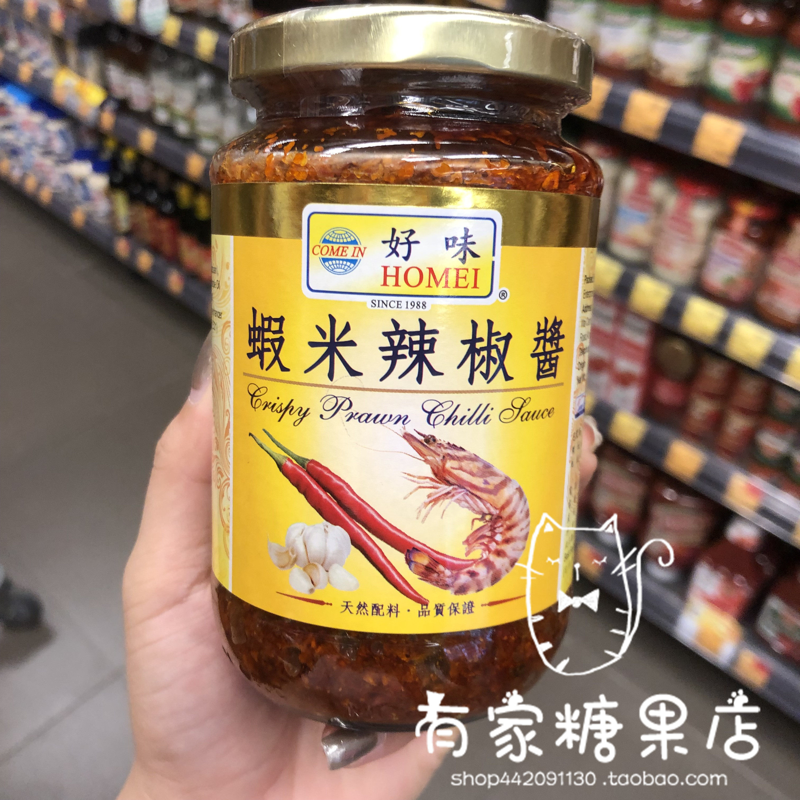 香港代购马来西亚 HOMEI好味 虾米辣椒酱340g火锅汤底蘸酱调料