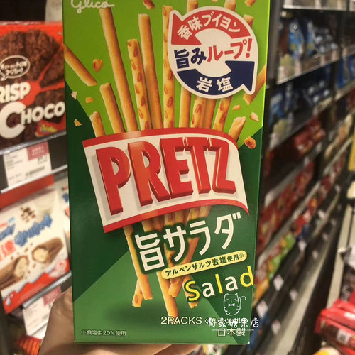 炭烧味百力滋进口PRETZ/百力滋
