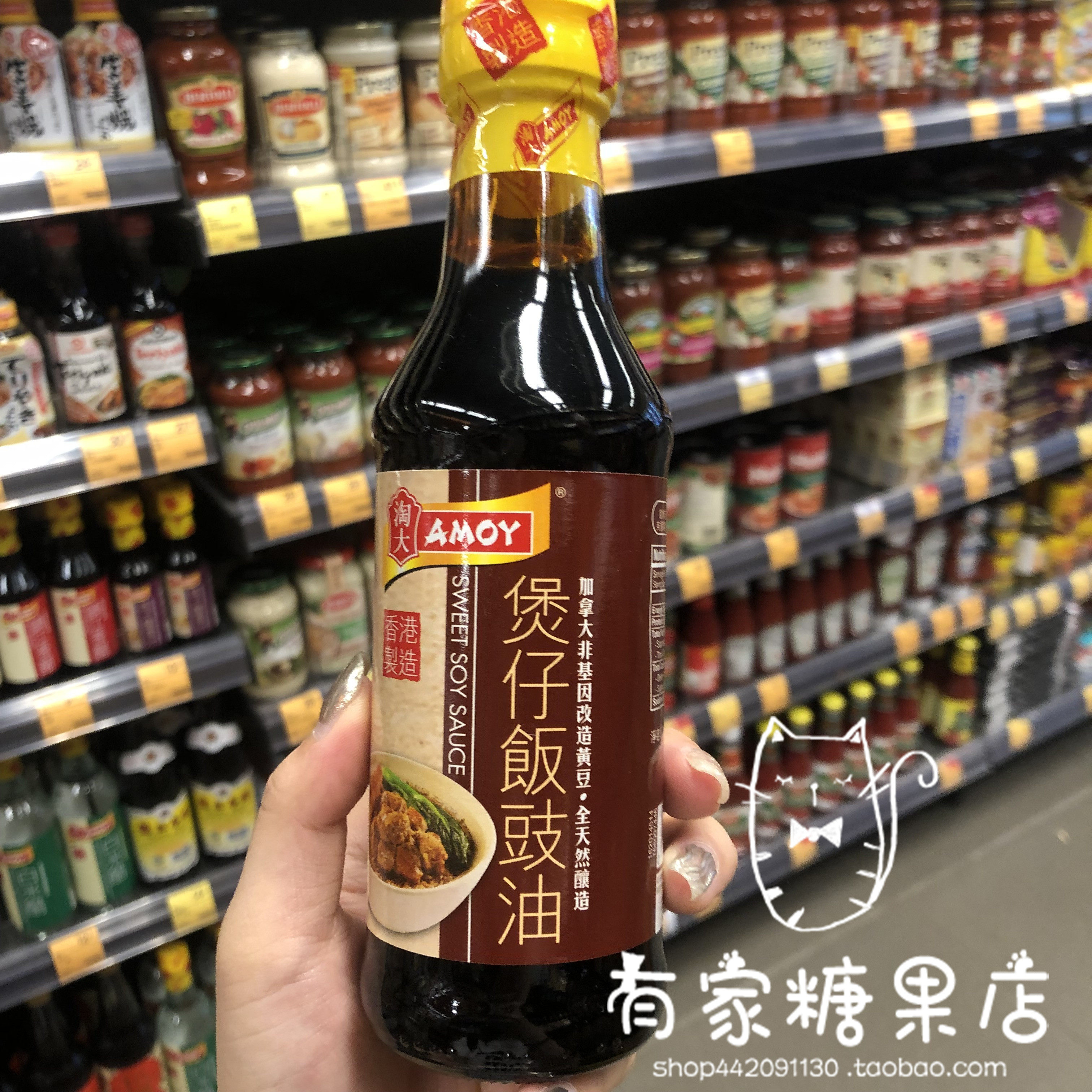香港代购 进口 淘大煲仔饭豉油 调味酱油250ML拌饭炒面美味