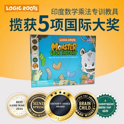 怪兽袜子工厂Logic Roots儿童数学启蒙益智玩具桌游数独乘法教具