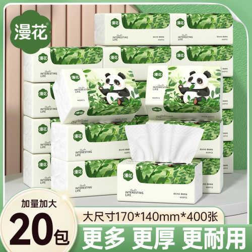 漫花400张整箱抽纸母婴级抽纸巾
