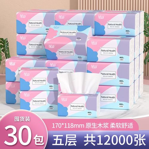 绿诗加大加厚整箱母婴级抽纸纸巾