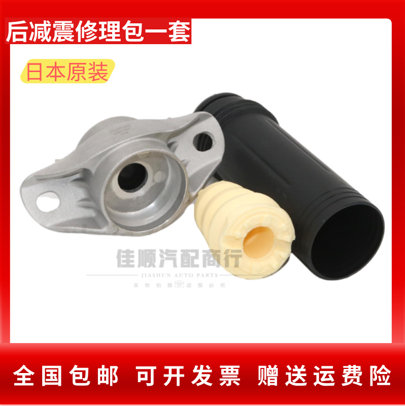 适用丰田奕泽 C-HR 新款凯美瑞 雷凌后减震防套顶胶缓冲胶 修理包