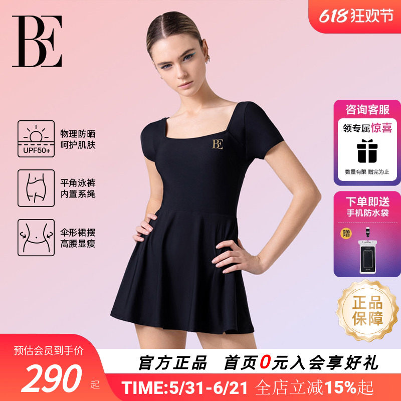 BE范德安女款绝美连体裙式泳衣平角显瘦泳衣女士高级防晒海边度假