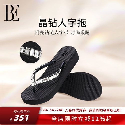 BE范德安女士晶钻防滑人字拖