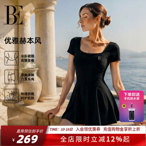 BE范德安优雅经典女士裙式泳衣