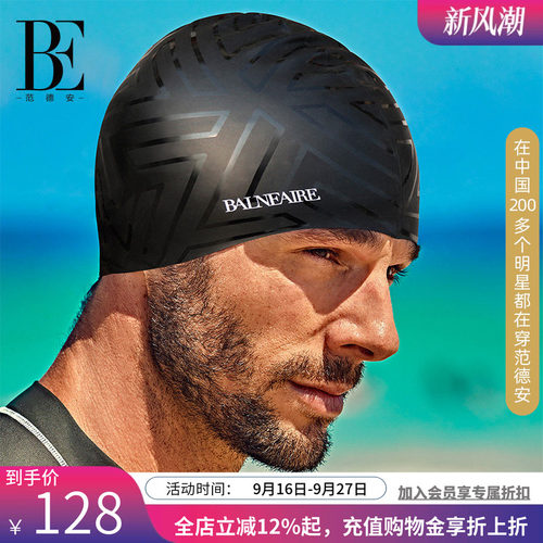 范德安时尚印花硅胶男士硅胶泳帽