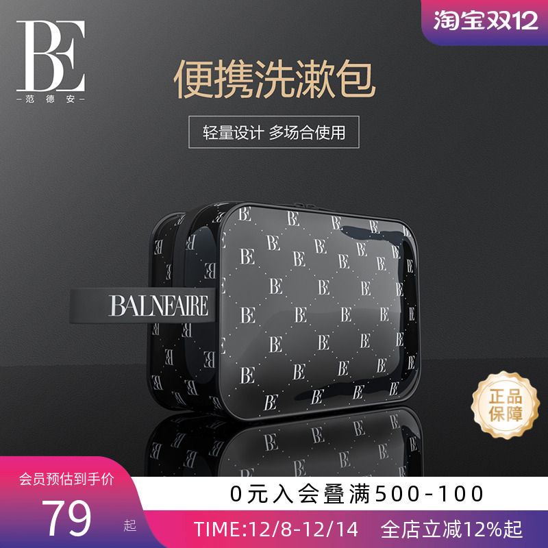 be范德安时尚logo洗漱便携包