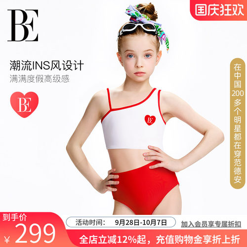 BE范德安2025新品女童三角裤泳衣