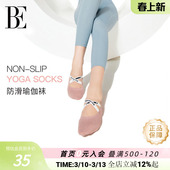 BE范德安瑜伽袜子女运动舒适透气防滑抑菌专业健身舞蹈船袜春秋款