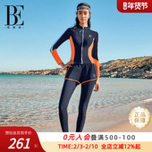 BE范德安冲浪系列女士分体泳衣时尚 运动防晒长袖 带胸垫显瘦速干