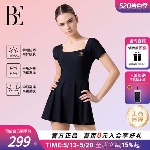 BE范德安优雅经典女士裙式泳衣