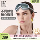 大框泳镜女高清防雾防水抗UV游泳眼镜男款 BE范德安新款 时尚