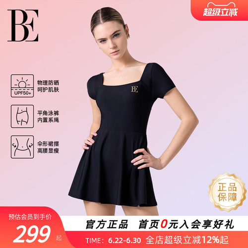 BE范德安优雅经典女士裙式泳衣
