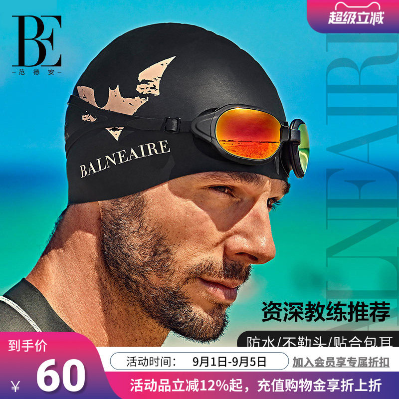 BE范德安男女专业训练硅胶游泳帽图片