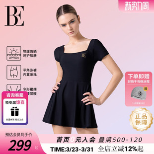 BE范德安优雅绝美连体裙式 平角泳衣女士高级防晒温泉度假游泳馆