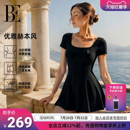BE范德安优雅经典女士裙式泳衣