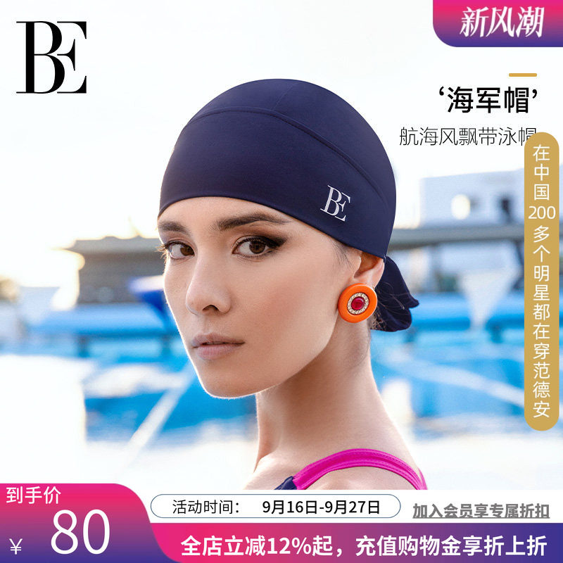 BE2026新款布泳帽优雅百搭减龄