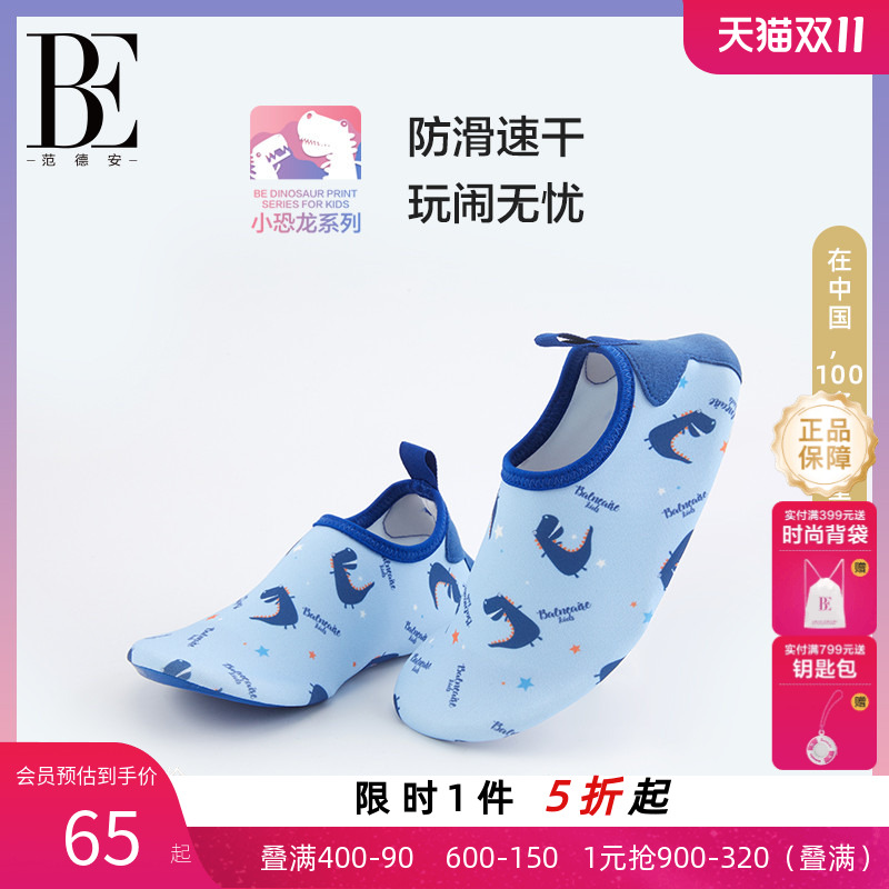 防滑速干玩闹无忧