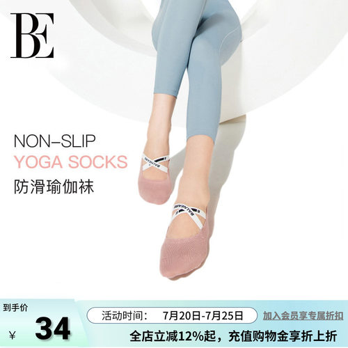 BE范德安女士运动时尚瑜伽袜子