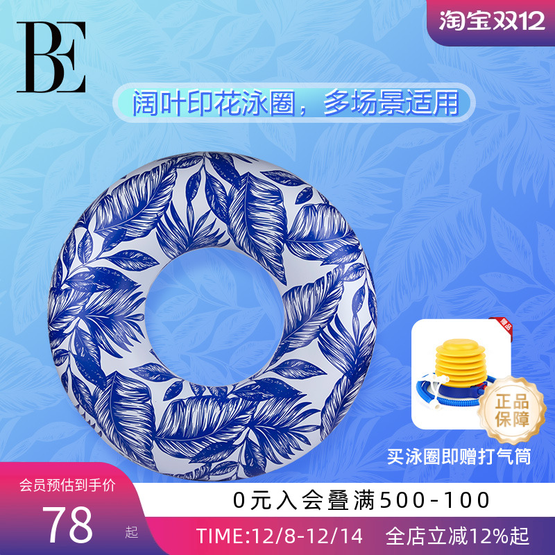 BE游泳装备2023夏季新品成人款游泳圈时尚印花游泳必备