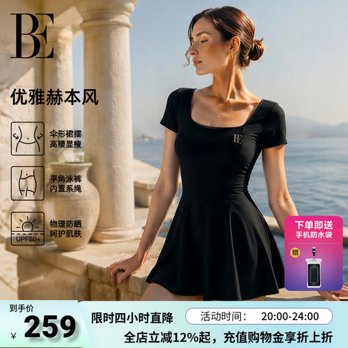 BE范德安优雅经典女士裙式泳衣