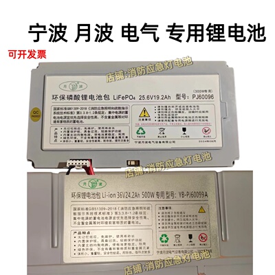 月波25.6V19.2Ah300W48.4AH1000W专用YBPJ60096宁波36V备用电源箱