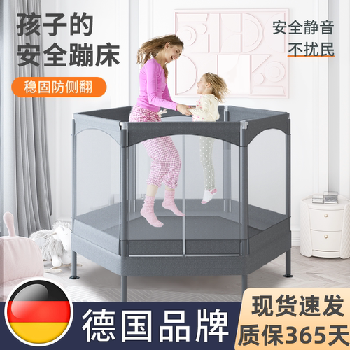 德国蹦蹦床家用儿童健身带护网