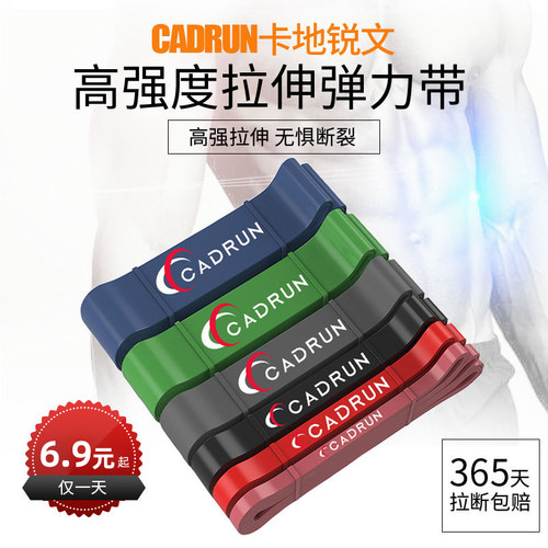 男女背部翘臀引体向上辅助弹力带