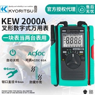 日本共立克列茨MODEL2000A 2001数字万用表KEW2012R RA叉型钳形表