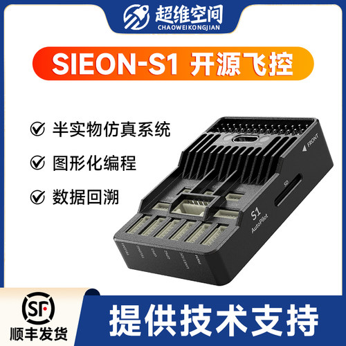 超维空间开源飞控仿真回溯系统