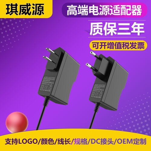 12V1A 12v2a电源适配器5V1A 6V1A 9V2A按摩化妆镜LED灯带开关电源