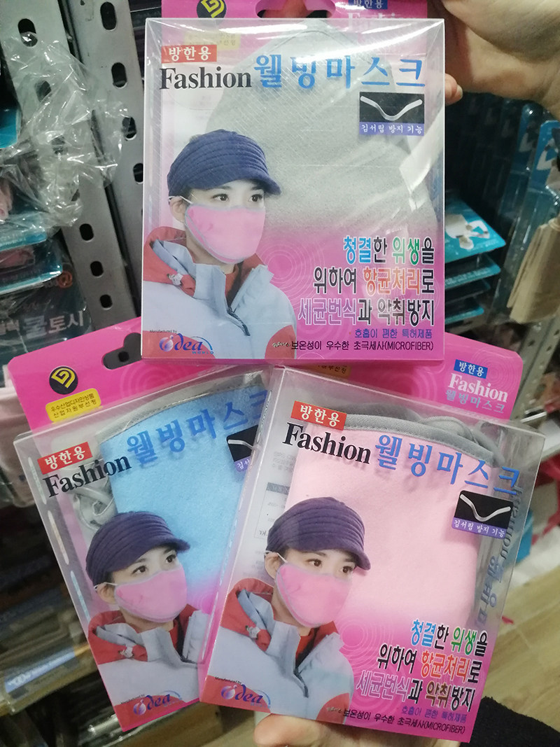 韩国成人男女时尚秋冬运动防尘保暖户外透气挂耳松紧调节防风口罩