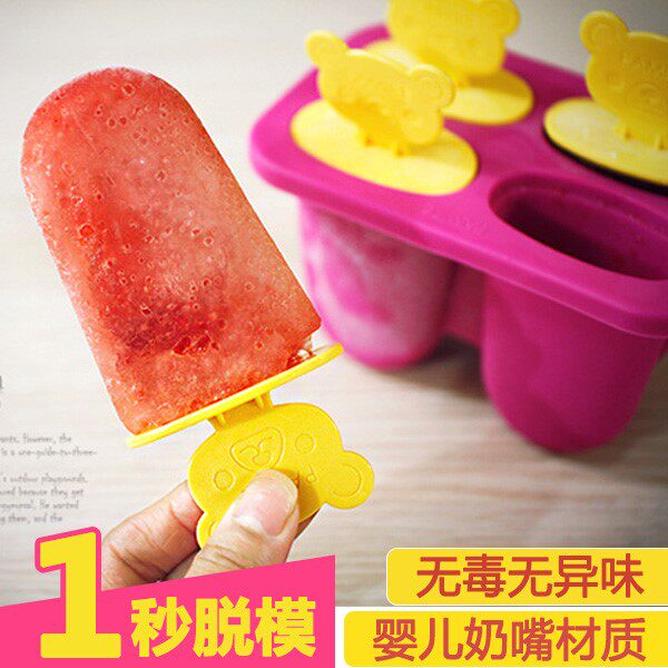 韩国儿童冰格雪糕模具食品硅胶无毒自制冰棍冰棒冰块模子DIY工具